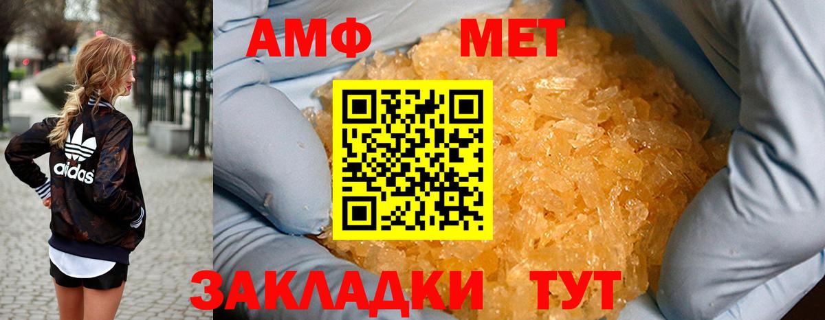 Amphetamine Premium  Вход с VPN  Амфетамин  blacksprut маркетплейс  Amphetamine  Котлас 