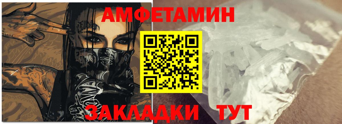 Amphetamine 98% Котлас