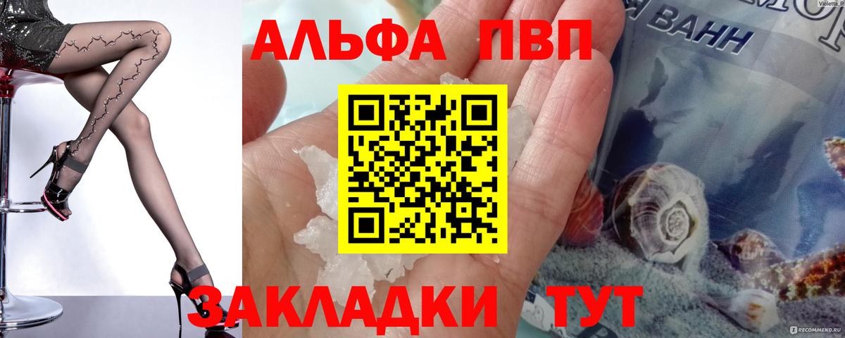 A-PVP крисы CK  Alpha-PVP VHQ  Alpha PVP VHQ  Котлас  Вход с VPN 