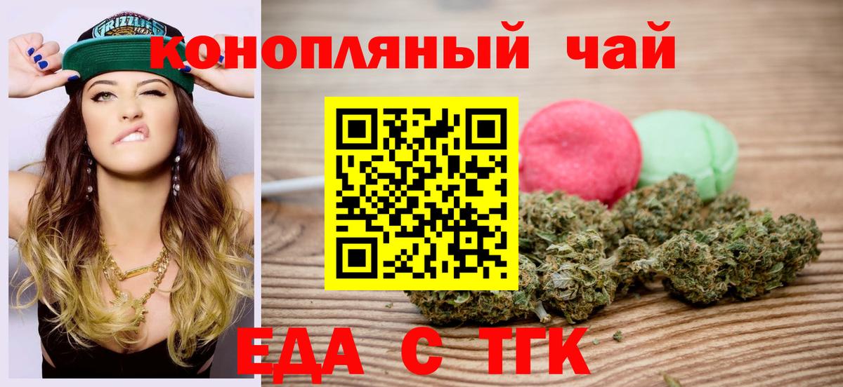 Котлас  Cannafood конопля  Вход с VPN 