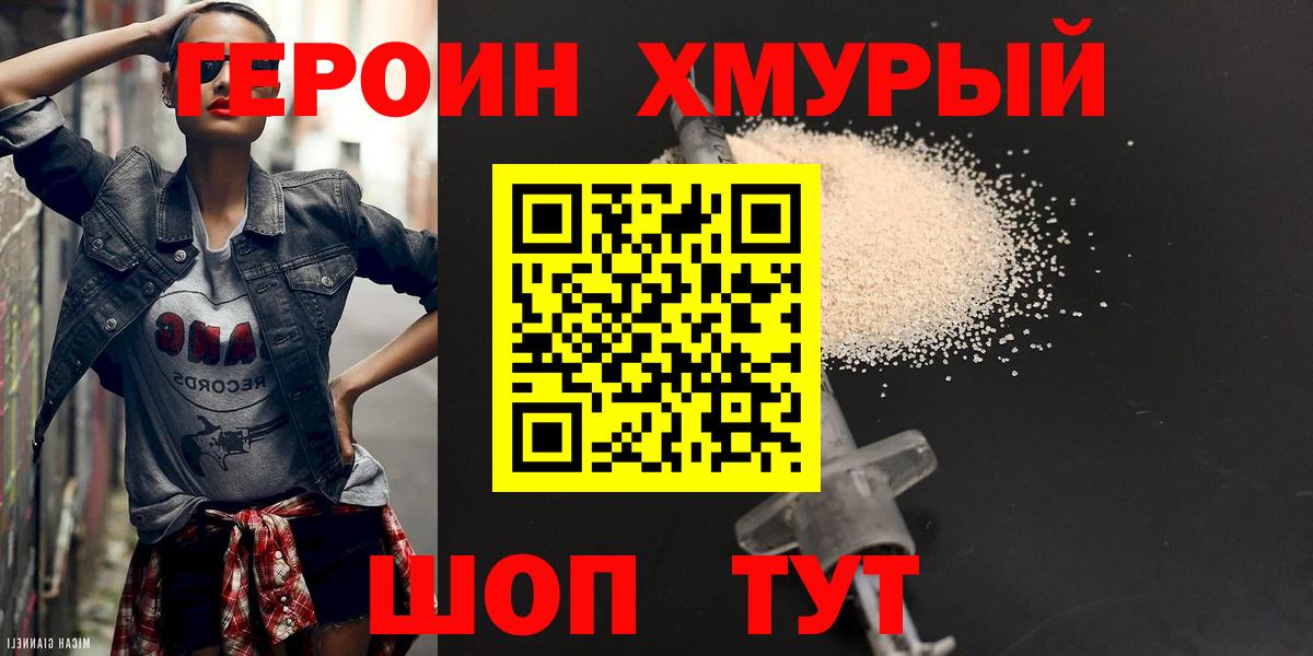 Котлас  Героин белый  ГЕРОИН  Вход с VPN 