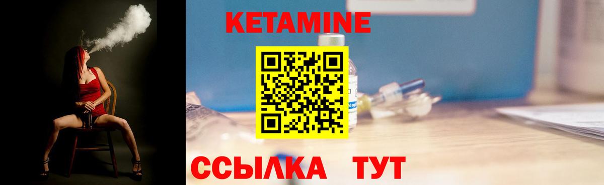 КЕТАМИН VHQ  Вход с VPN  Котлас 