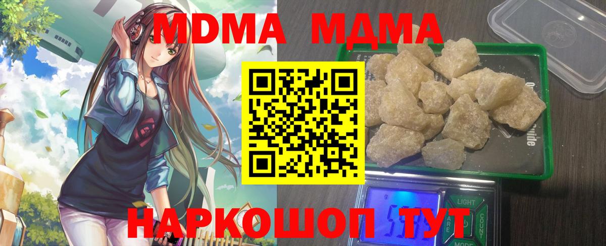 MDMA молли  МДМА VHQ  Вход с VPN  Котлас 