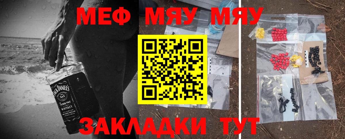 МЯУ-МЯУ  МЯУ-МЯУ мяу мяу  МЯУ-МЯУ мука  Вход с VPN  Котлас 
