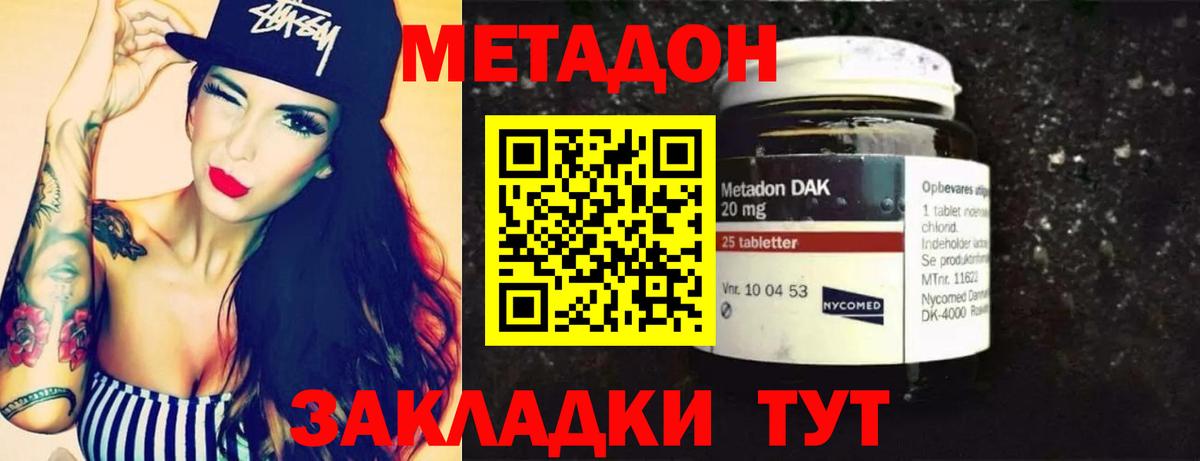 Котлас  Метадон methadone  Метадон methadone  Вход с VPN 