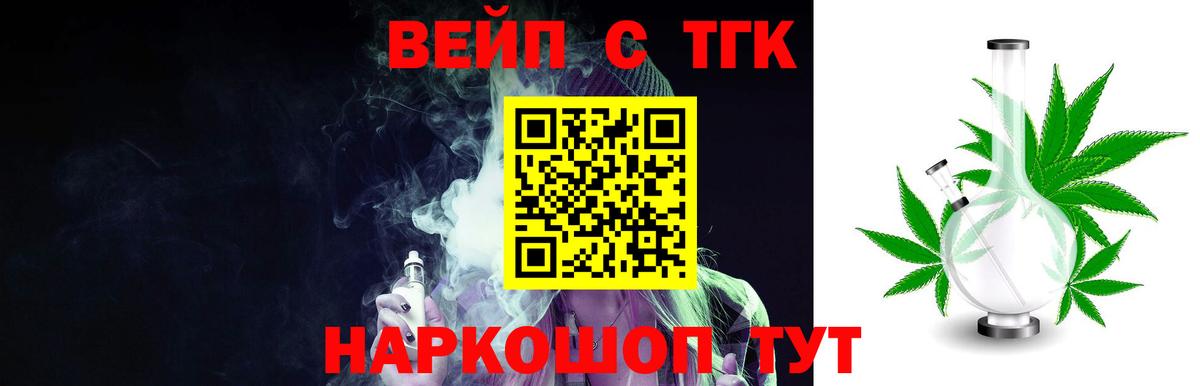 Дистиллят ТГК жижа  ТГК вейп с тгк  цена   Вход с VPN  Котлас 