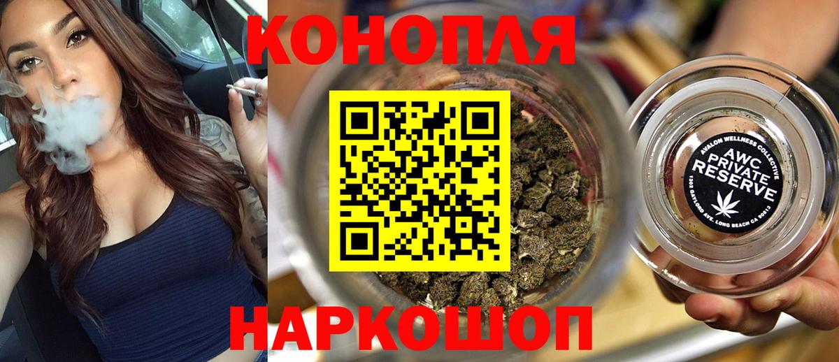 Конопля Bruce Banner Котлас
